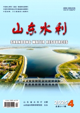 山东水利杂志